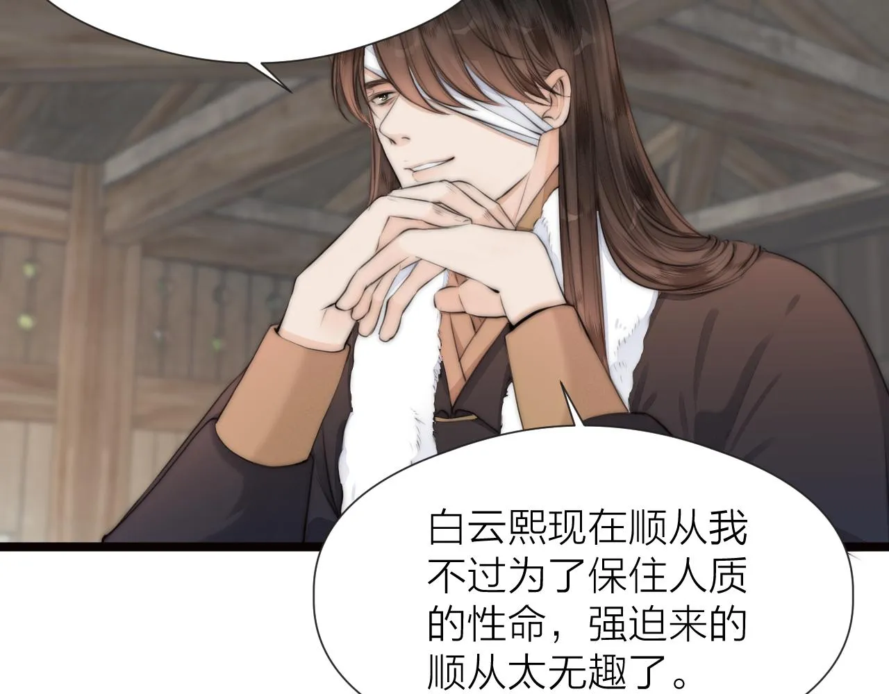 第86话 顺从 第64页