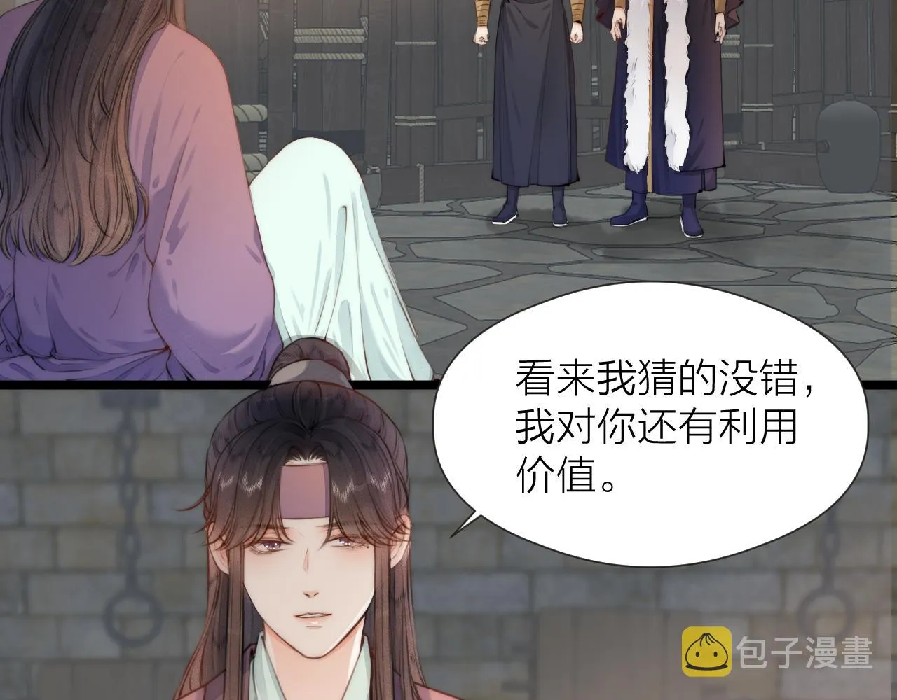 第87话 豁出去了 第12页