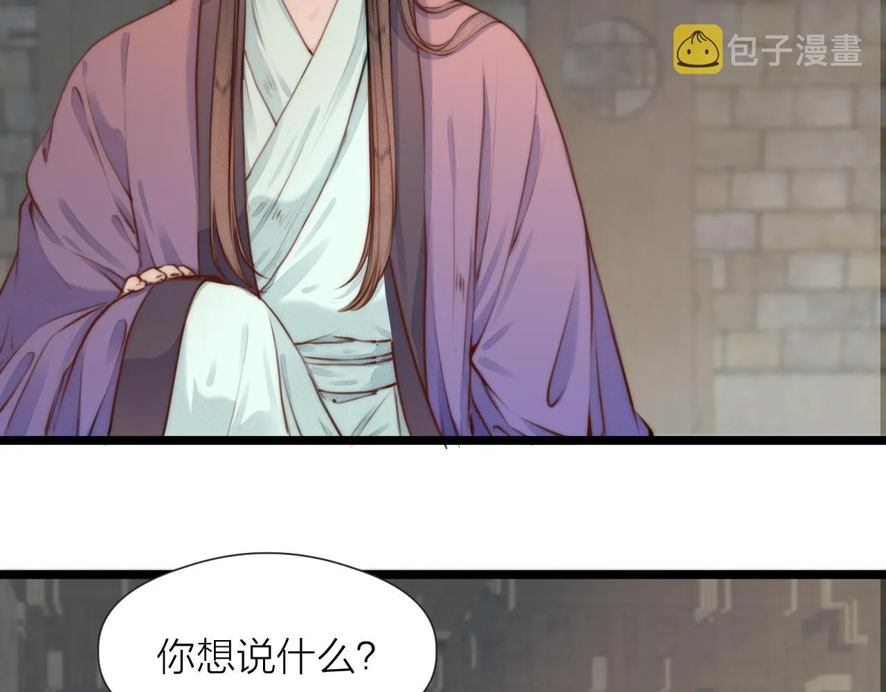 第87话 豁出去了 第13页