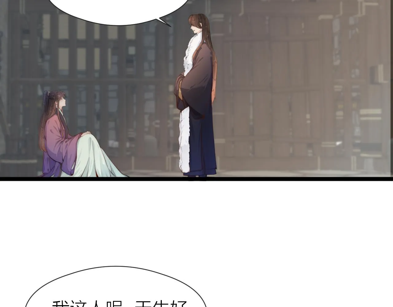 第87话 豁出去了 第14页