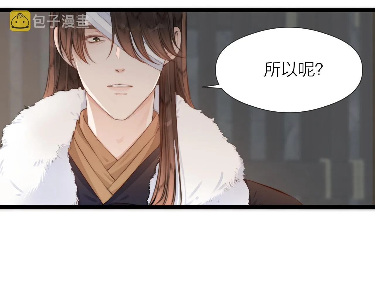 第87话 豁出去了 第16页