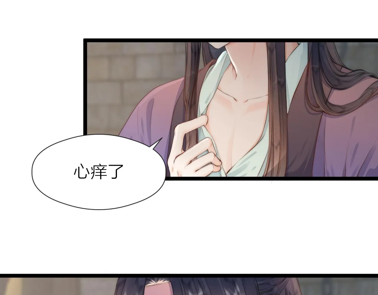 第87话 豁出去了 第17页