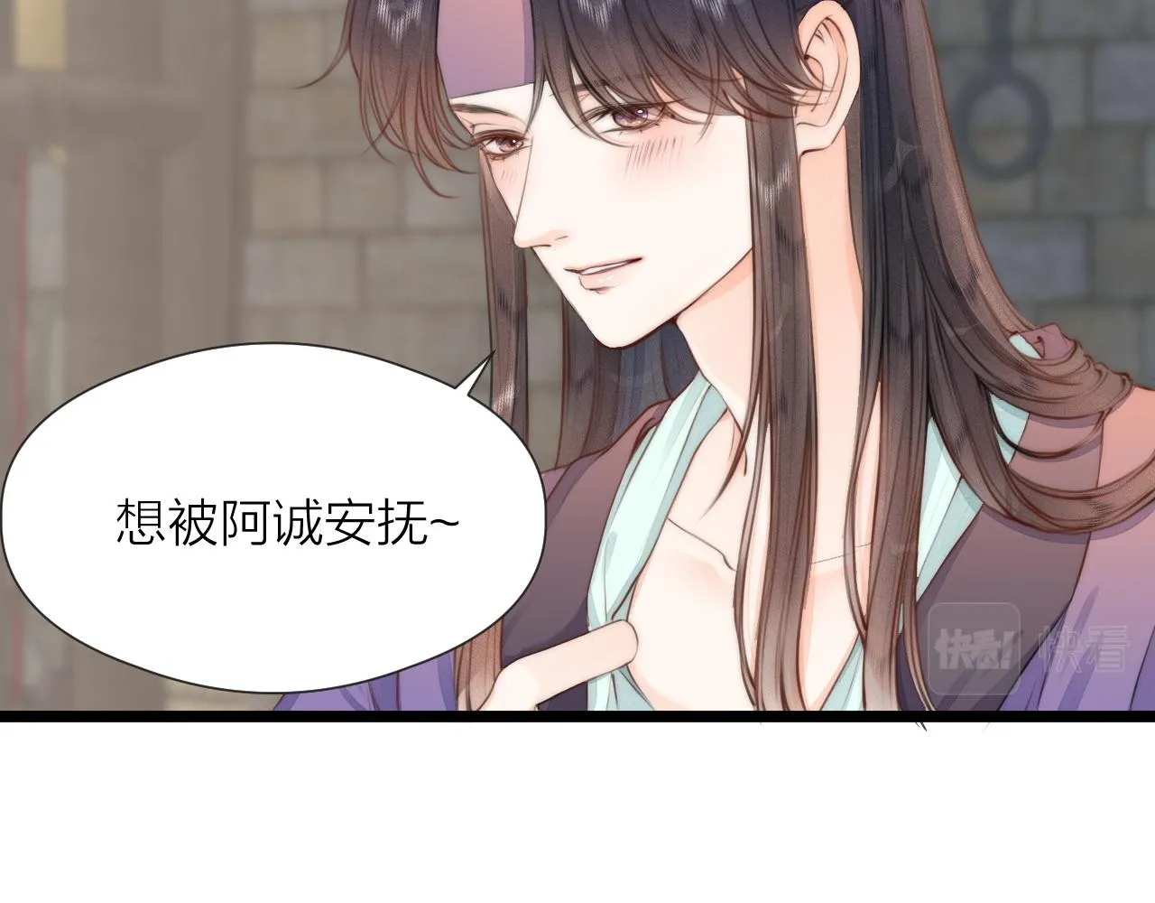 第87话 豁出去了 第18页