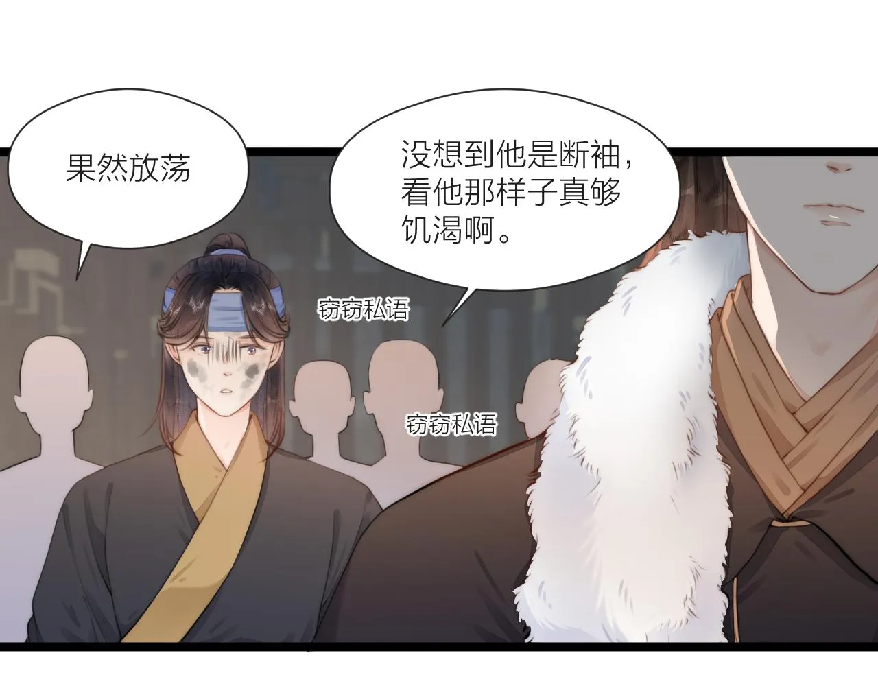 第87话 豁出去了 第19页