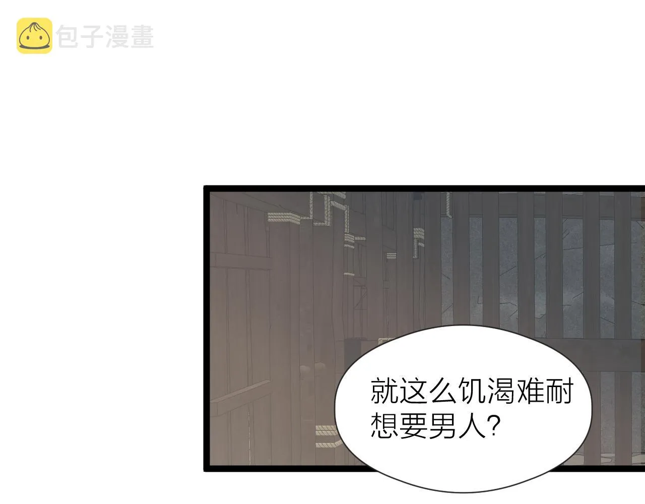 第87话 豁出去了 第20页