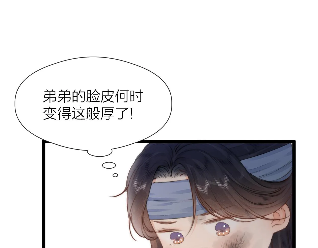 第87话 豁出去了 第25页