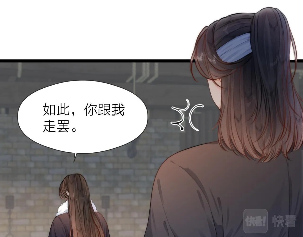 第87话 豁出去了 第27页