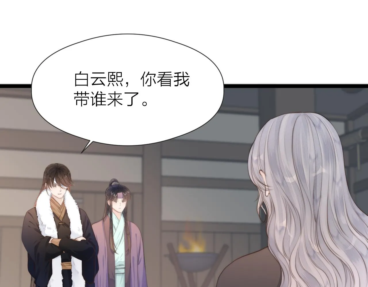 第87话 豁出去了 第31页