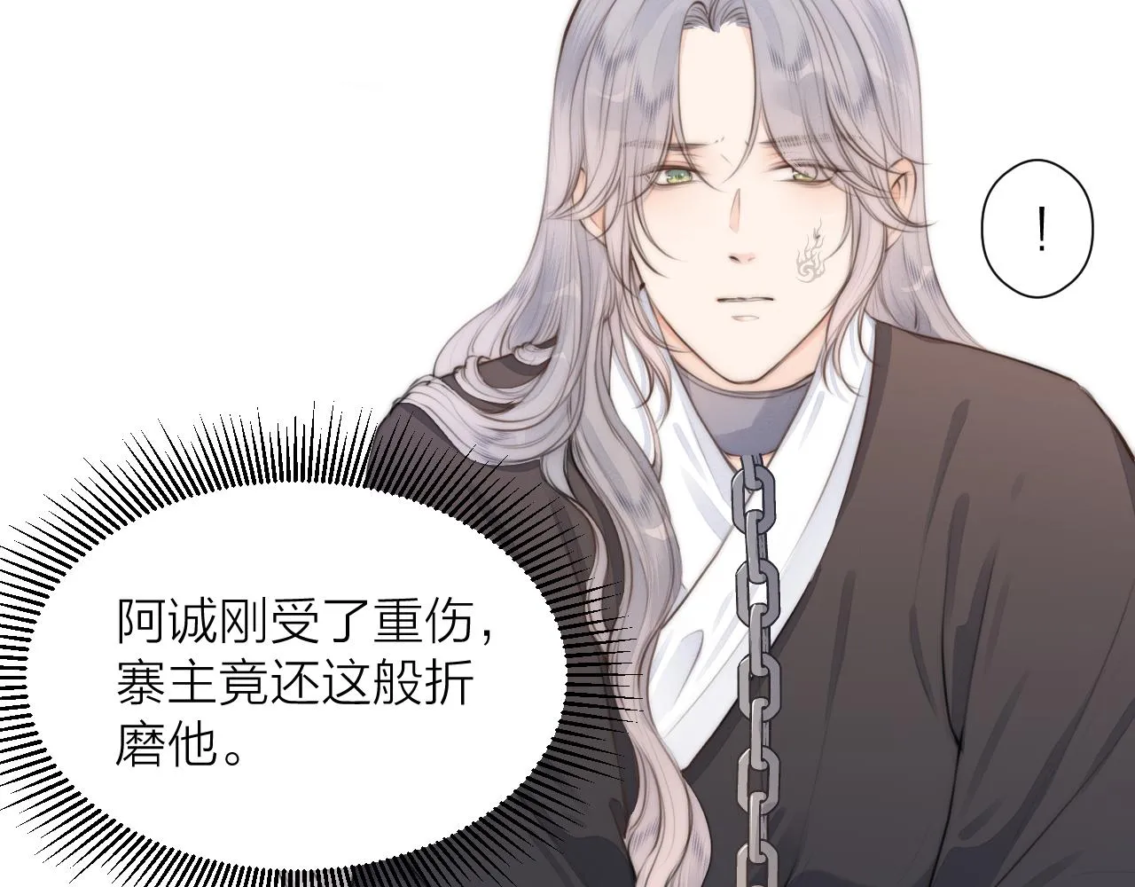 第87话 豁出去了 第33页