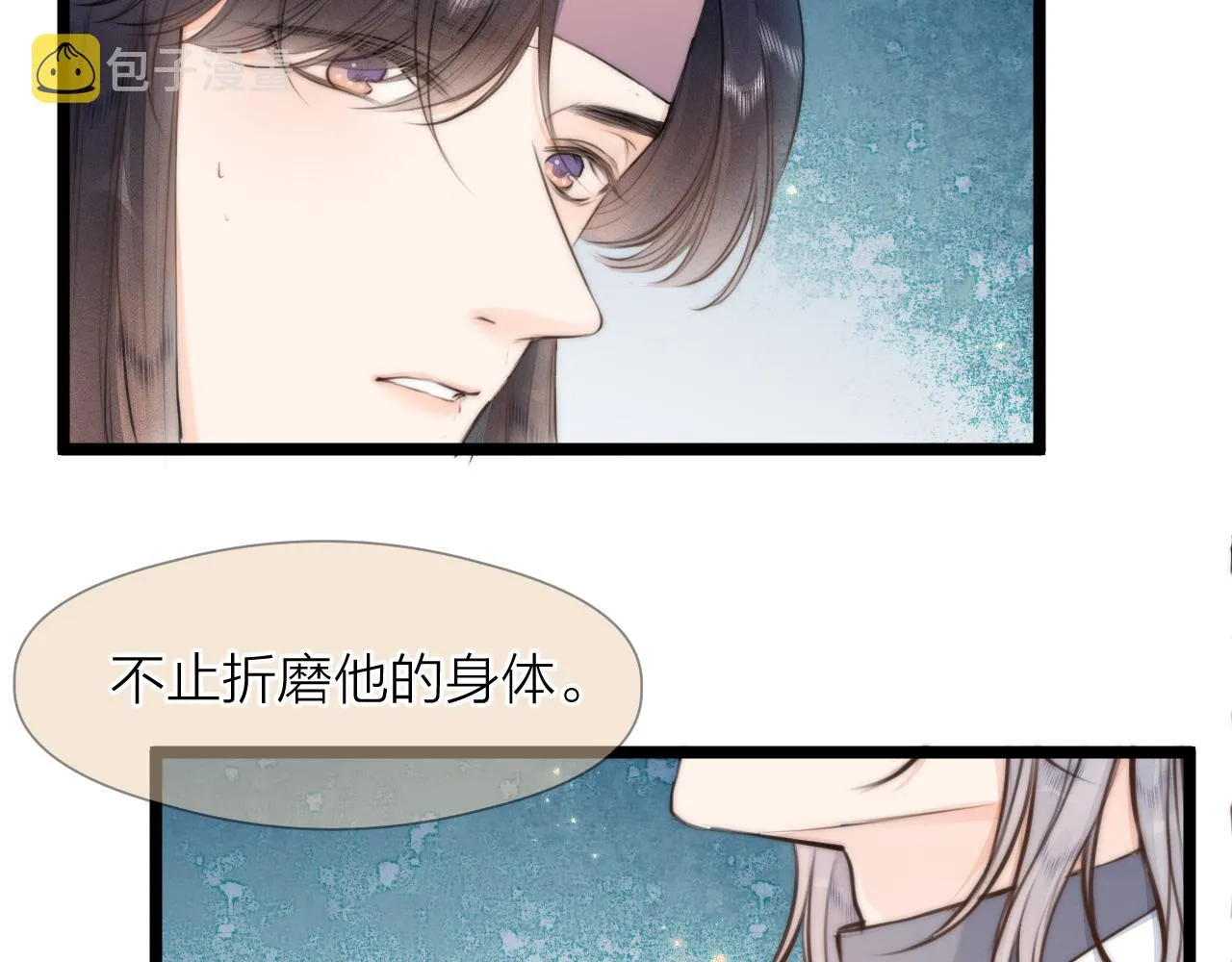 第87话 豁出去了 第35页