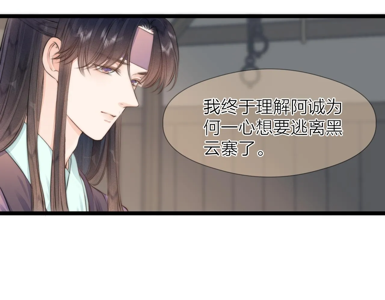 第87话 豁出去了 第37页