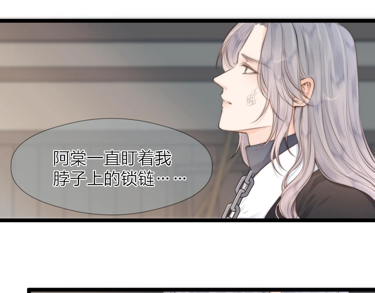 第87话 豁出去了 第38页