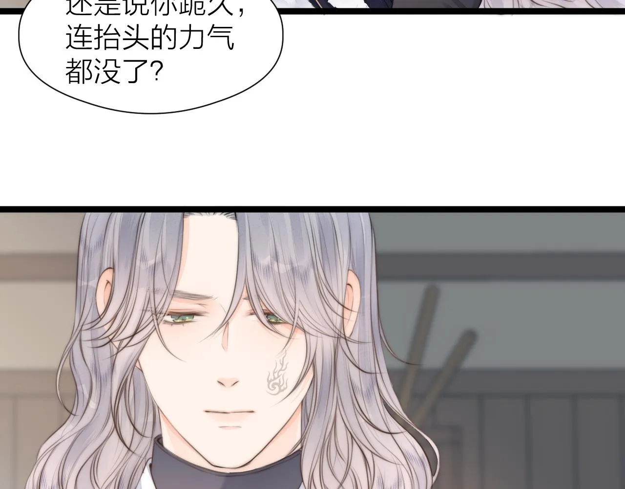 第87话 豁出去了 第41页