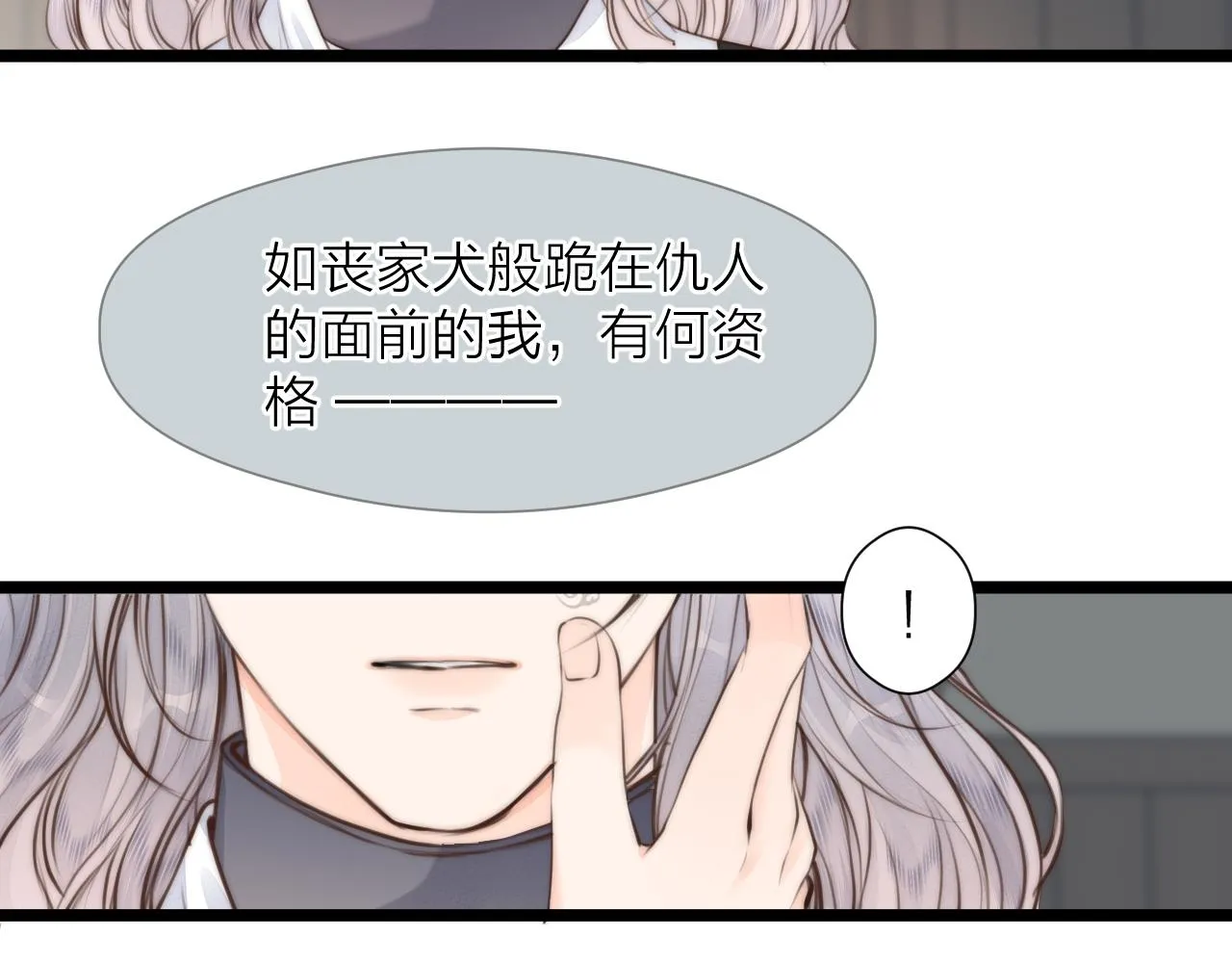 第87话 豁出去了 第42页
