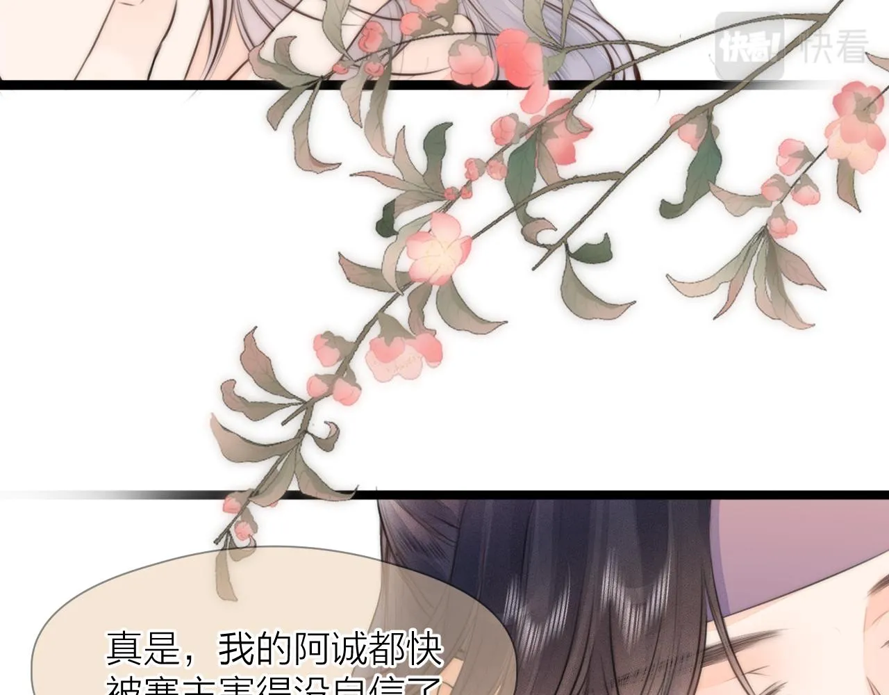 第87话 豁出去了 第44页