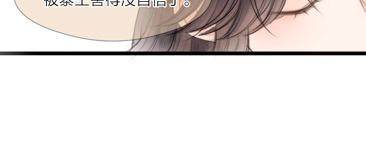 第87话 豁出去了 第45页