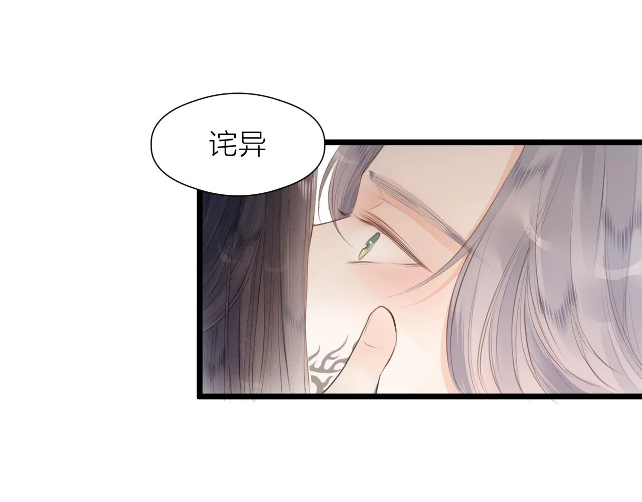 第87话 豁出去了 第50页