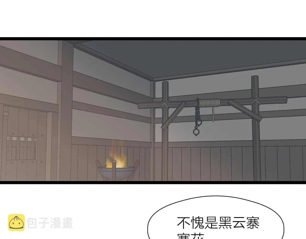 第87话 豁出去了 第51页