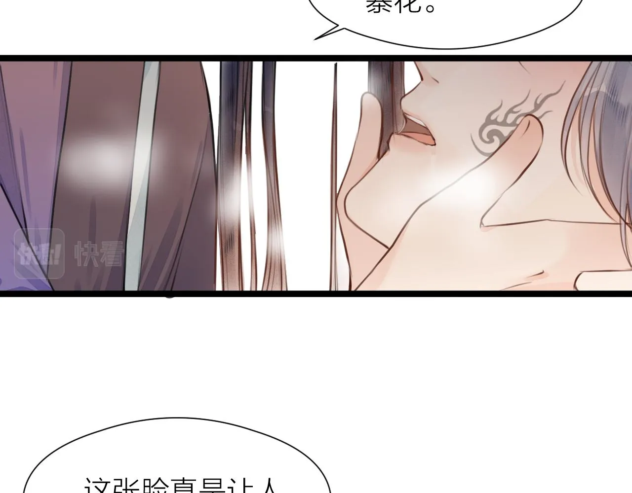第87话 豁出去了 第52页