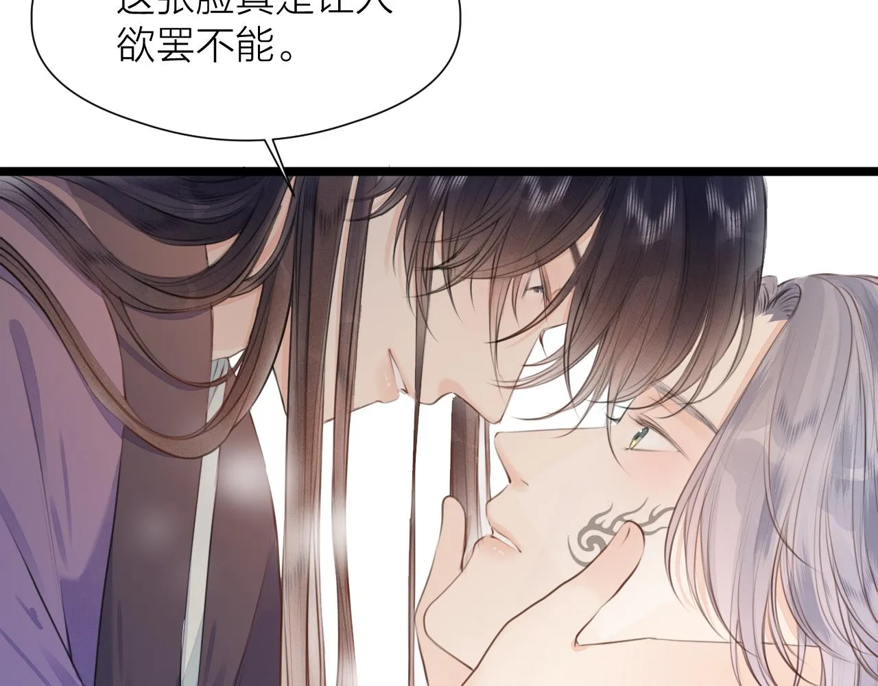 第87话 豁出去了 第53页