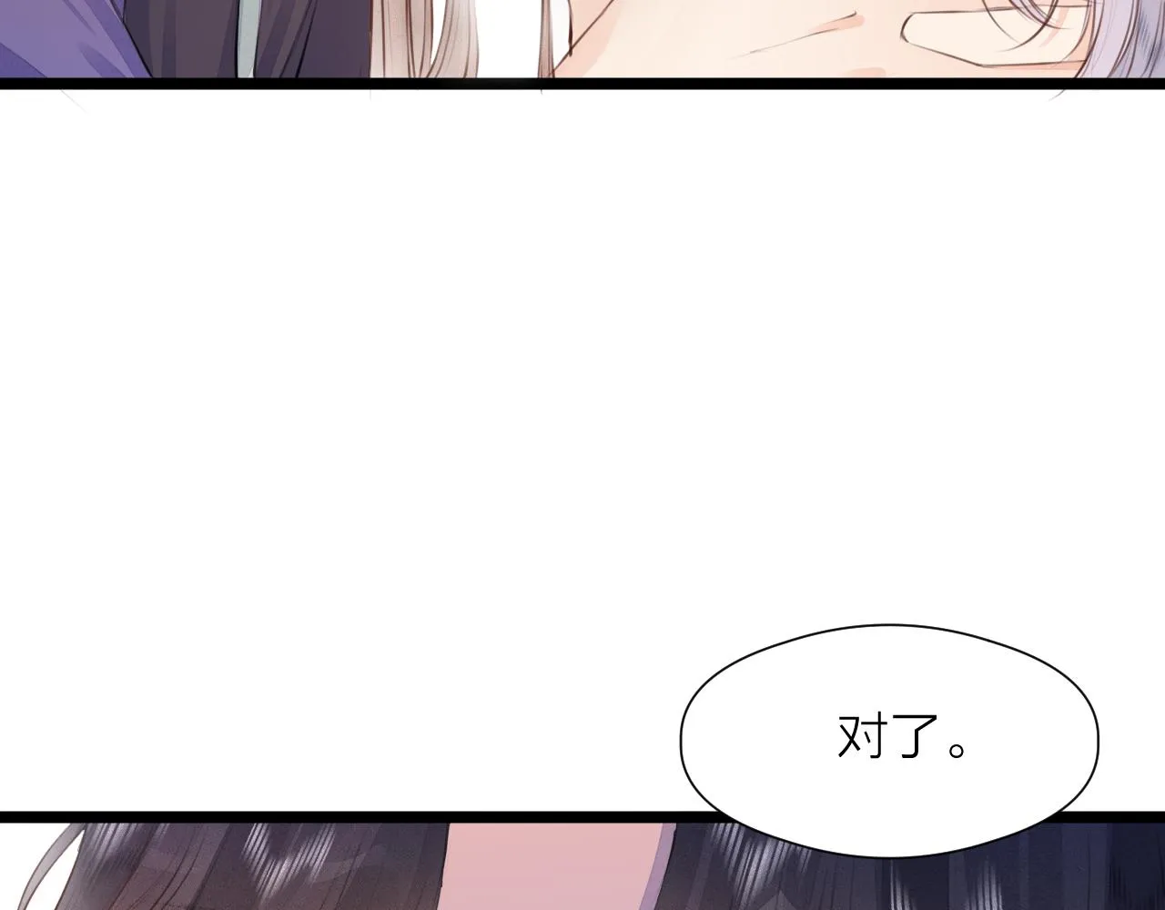 第87话 豁出去了 第54页