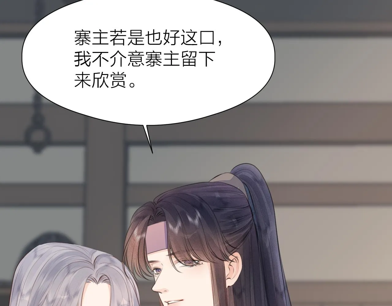 第87话 豁出去了 第56页