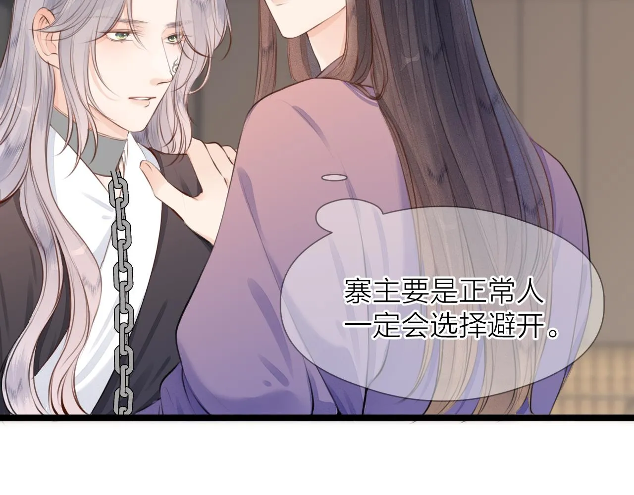 第87话 豁出去了 第57页
