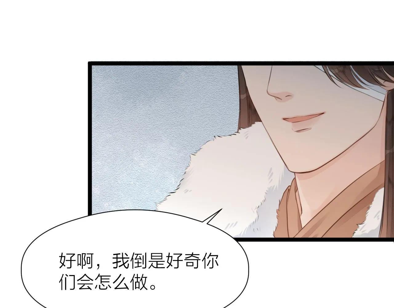 第87话 豁出去了 第58页