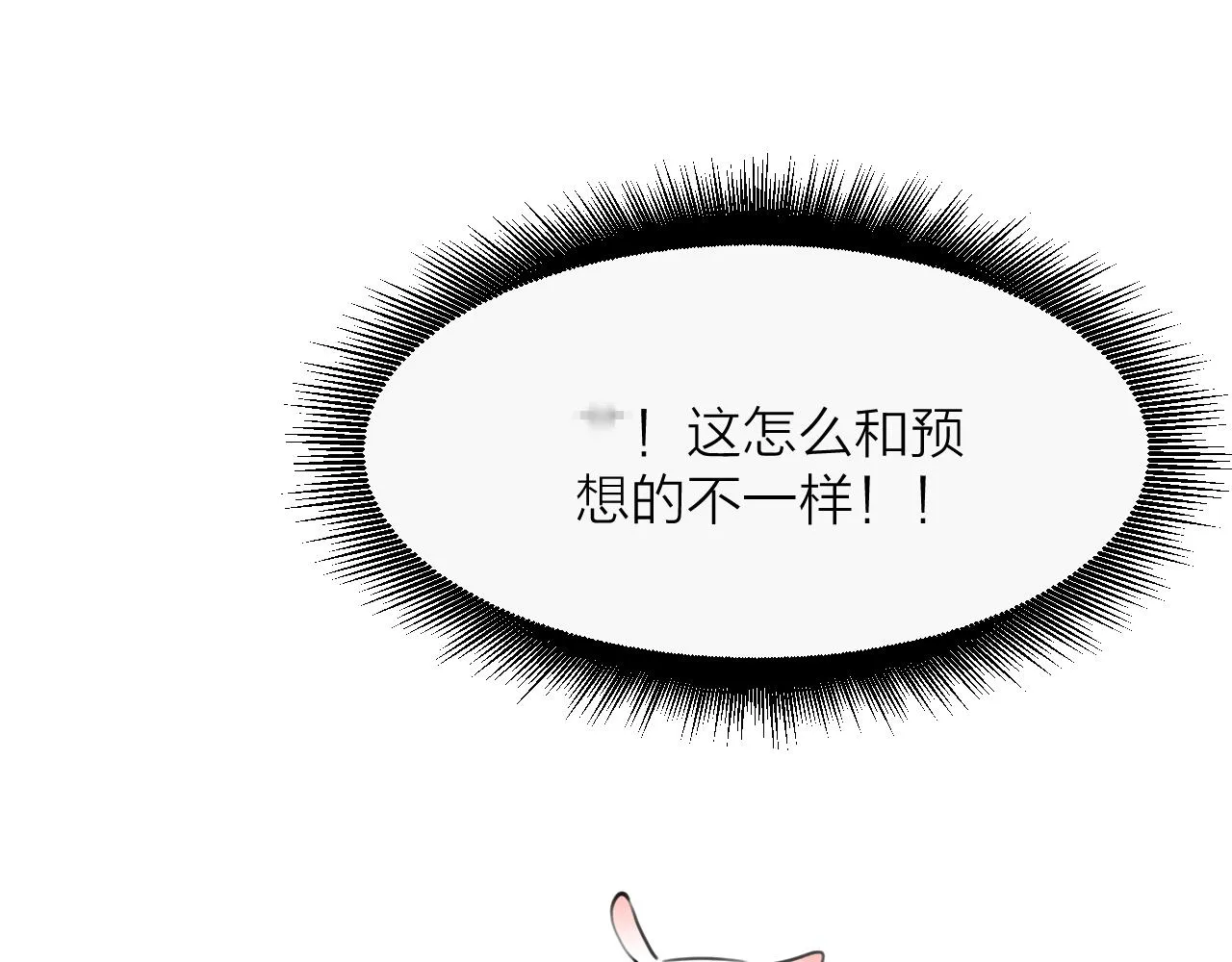第87话 豁出去了 第60页
