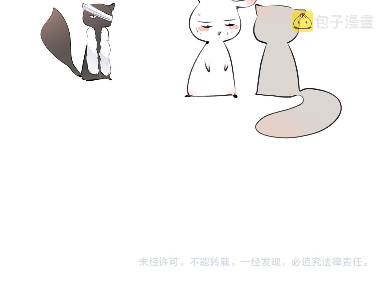 第87话 豁出去了 第61页