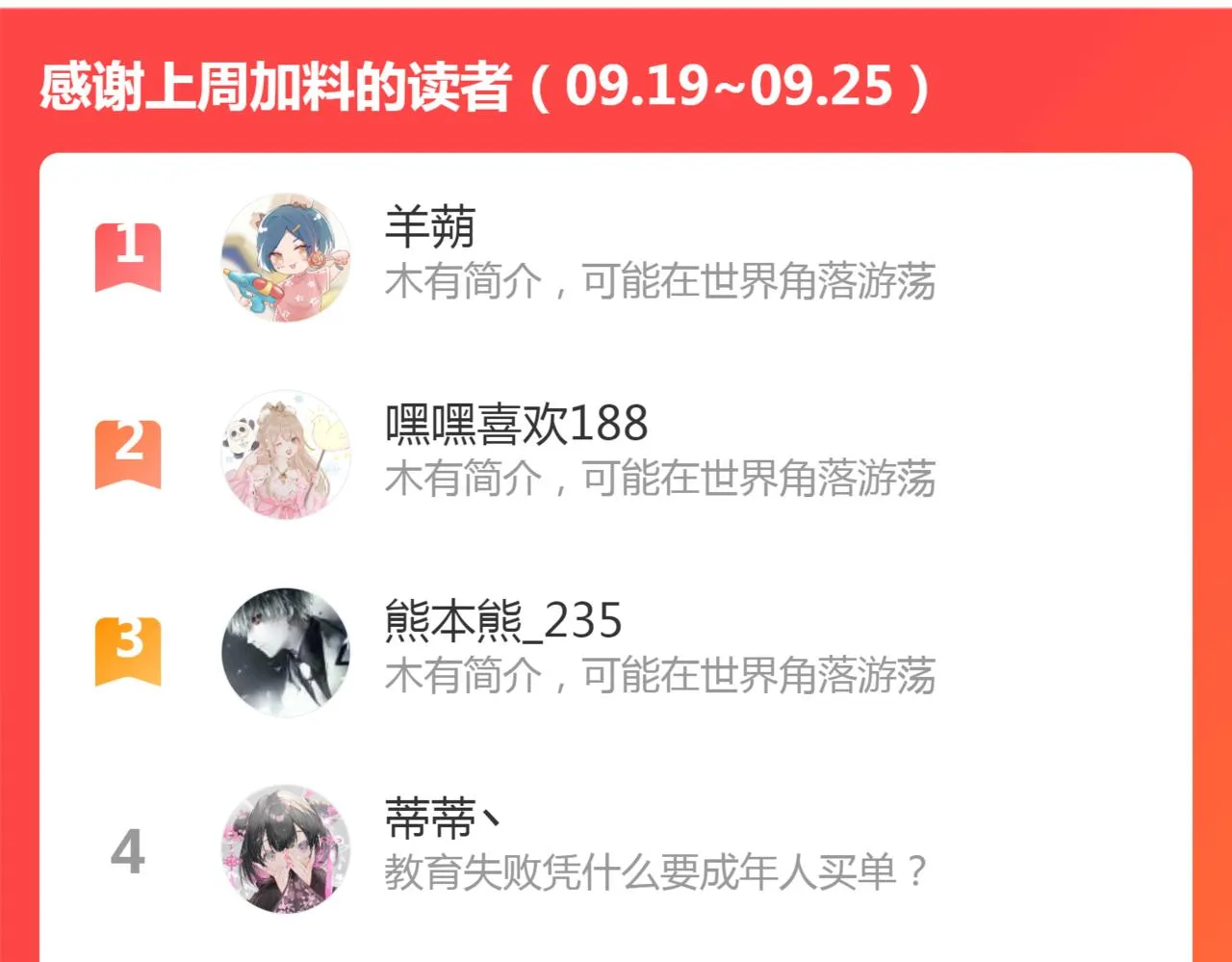 第87话 豁出去了 第63页