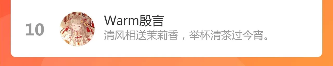 第87话 豁出去了 第65页