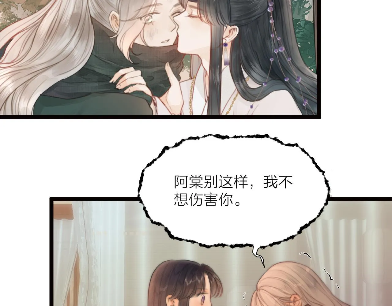第88话 霸道阿诚上线 第5页