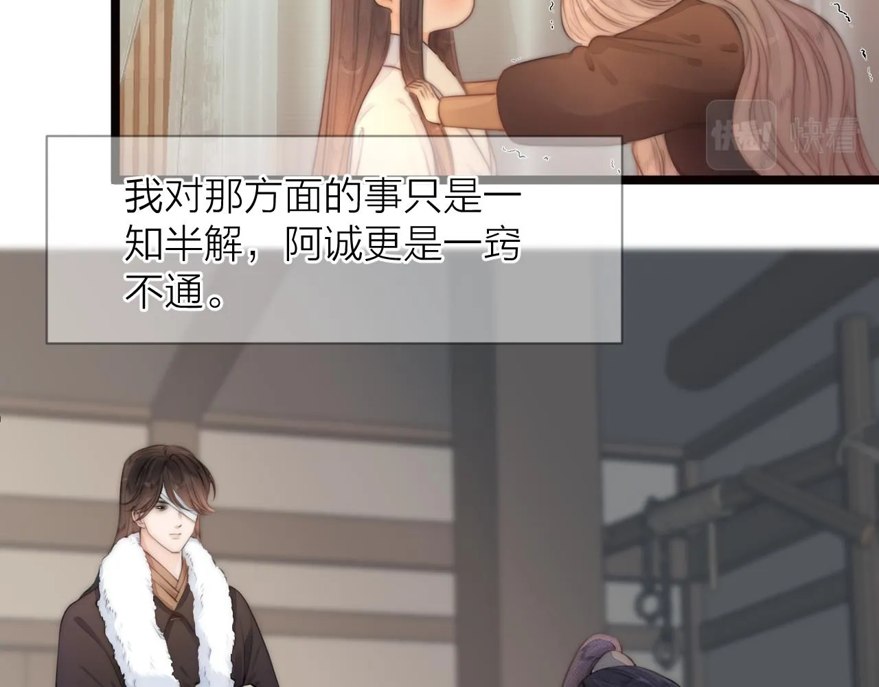 第88话 霸道阿诚上线 第6页