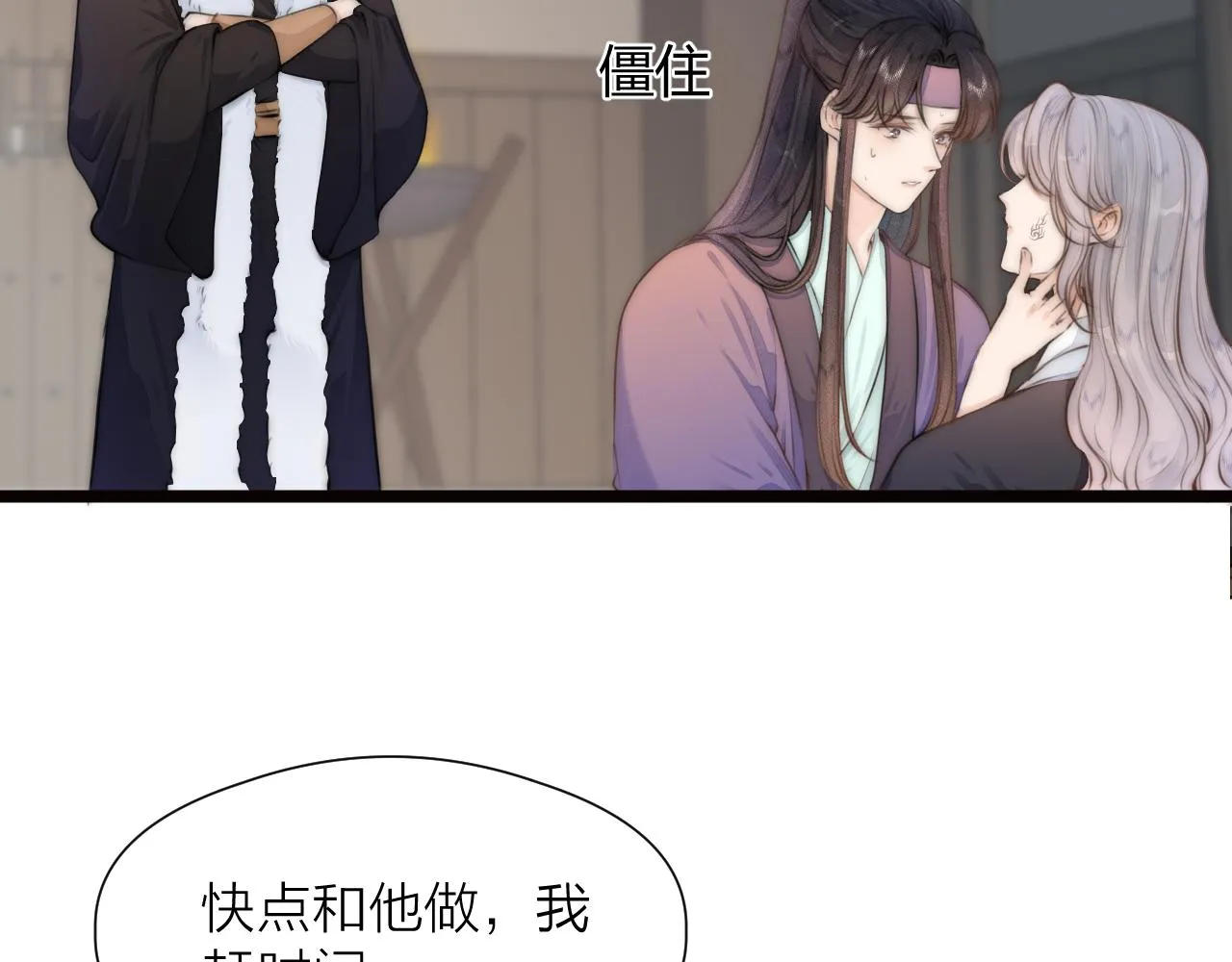 第88话 霸道阿诚上线 第7页
