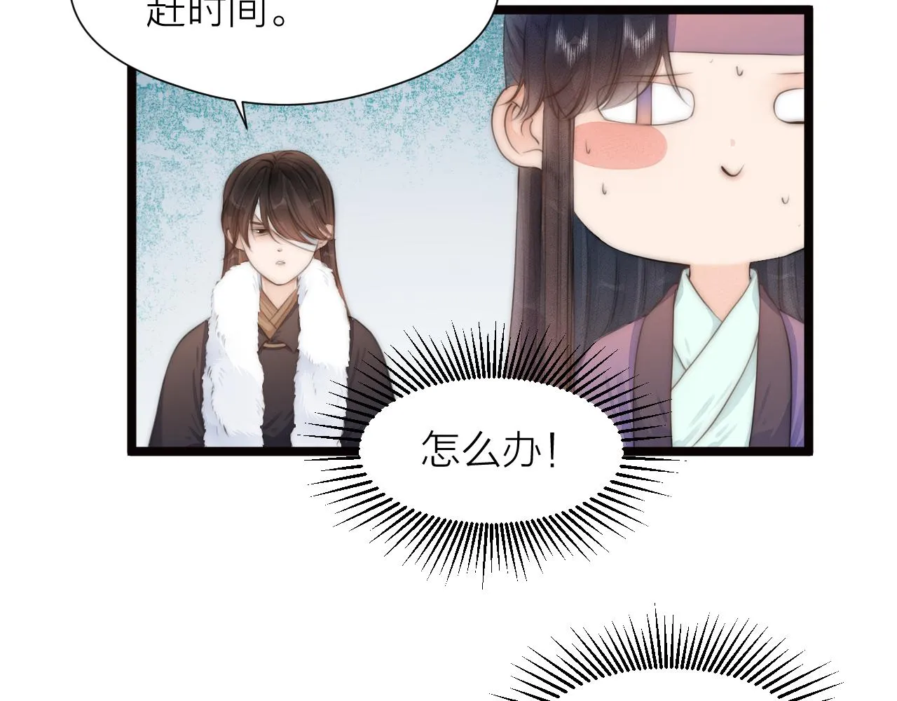 第88话 霸道阿诚上线 第8页