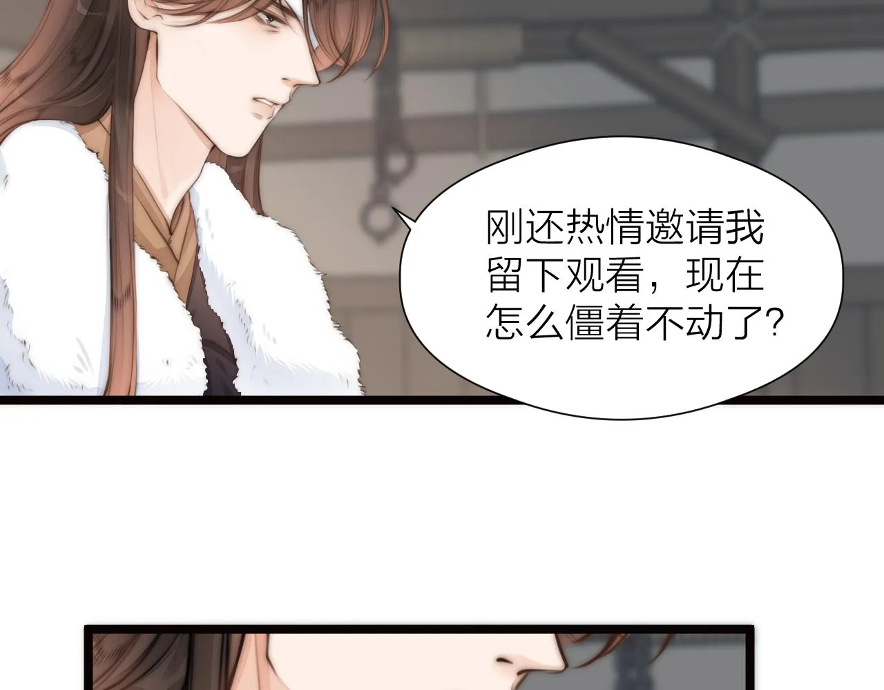 第88话 霸道阿诚上线 第11页