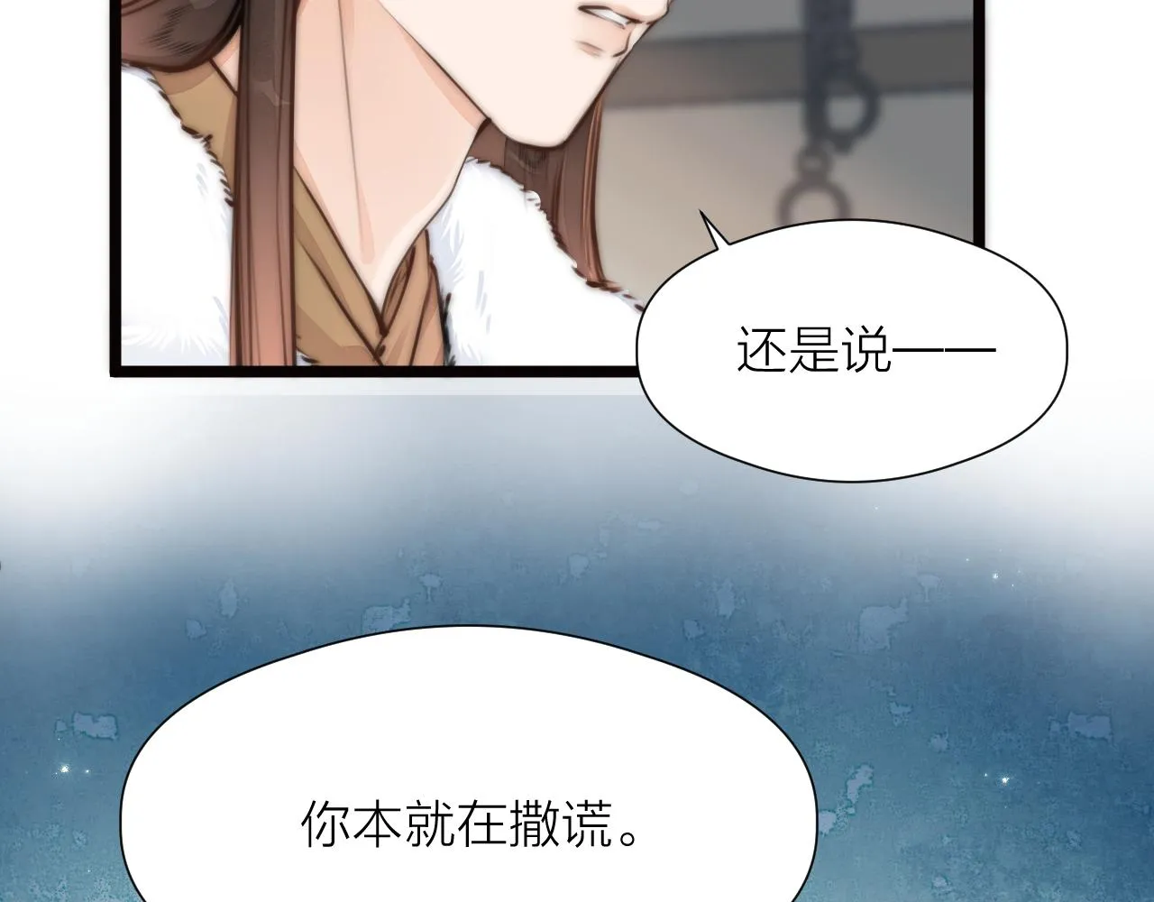 第88话 霸道阿诚上线 第12页