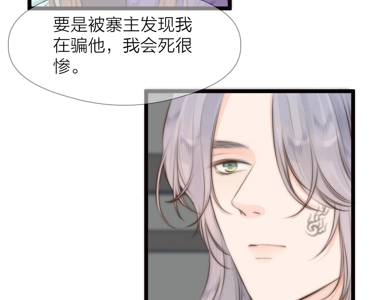 第88话 霸道阿诚上线 第16页