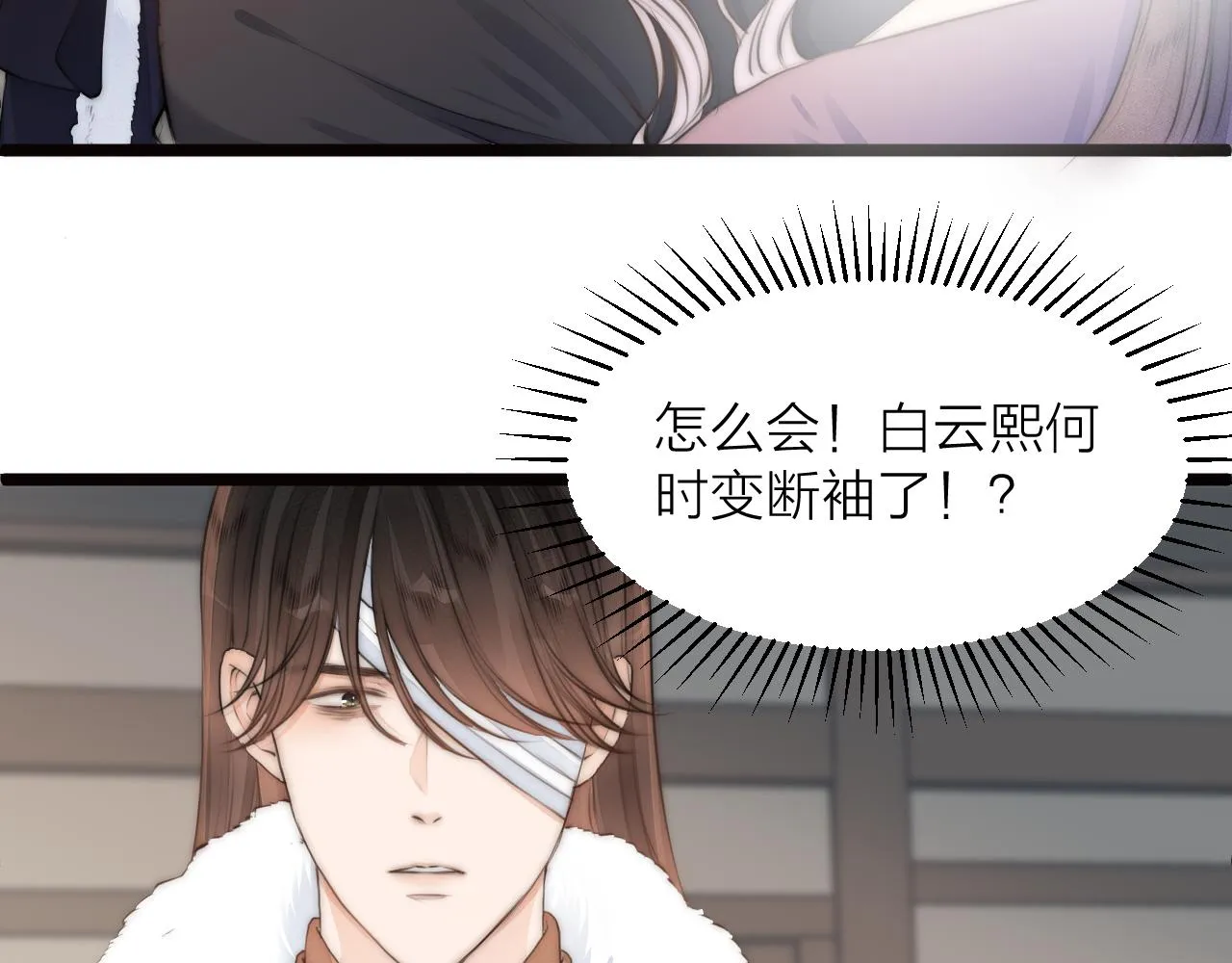 第88话 霸道阿诚上线 第21页