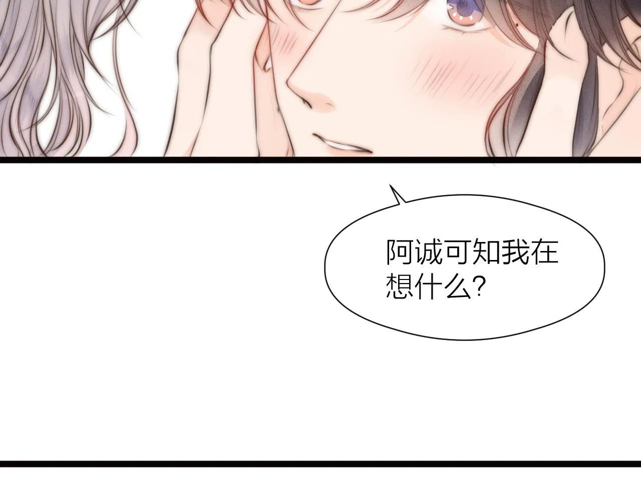第88话 霸道阿诚上线 第24页