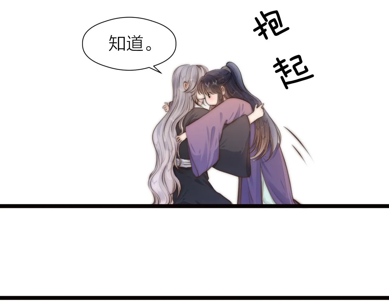 第88话 霸道阿诚上线 第25页