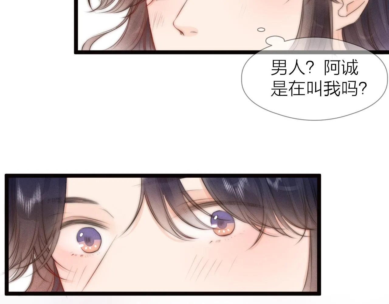 第88话 霸道阿诚上线 第30页
