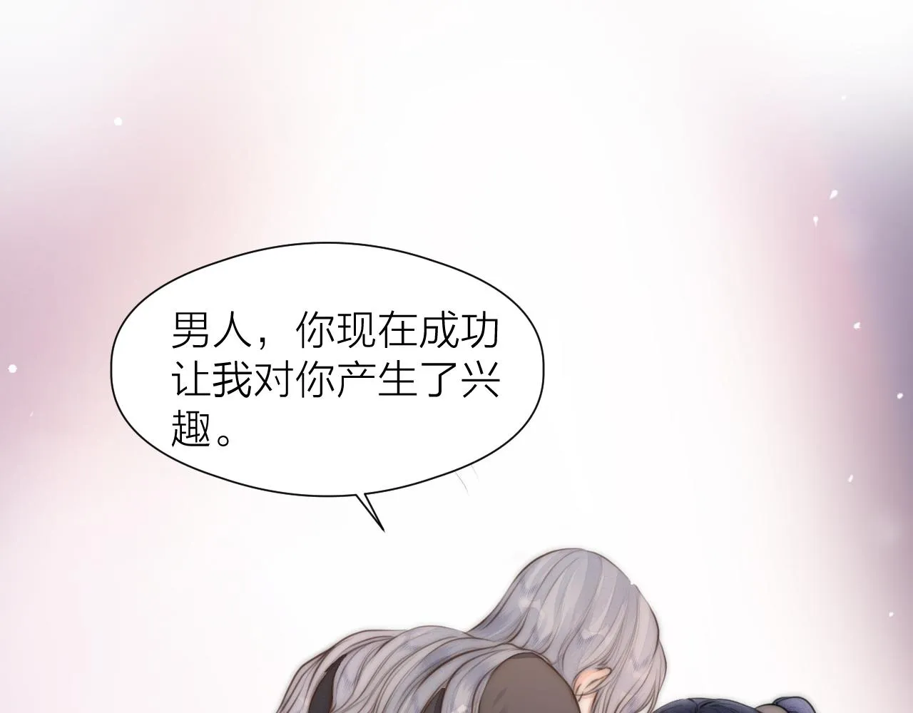 第88话 霸道阿诚上线 第31页