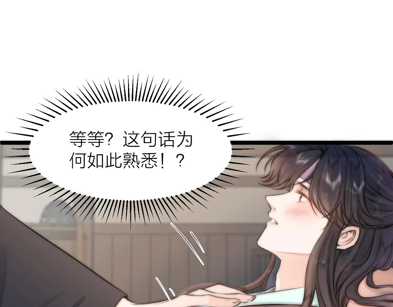 第88话 霸道阿诚上线 第34页