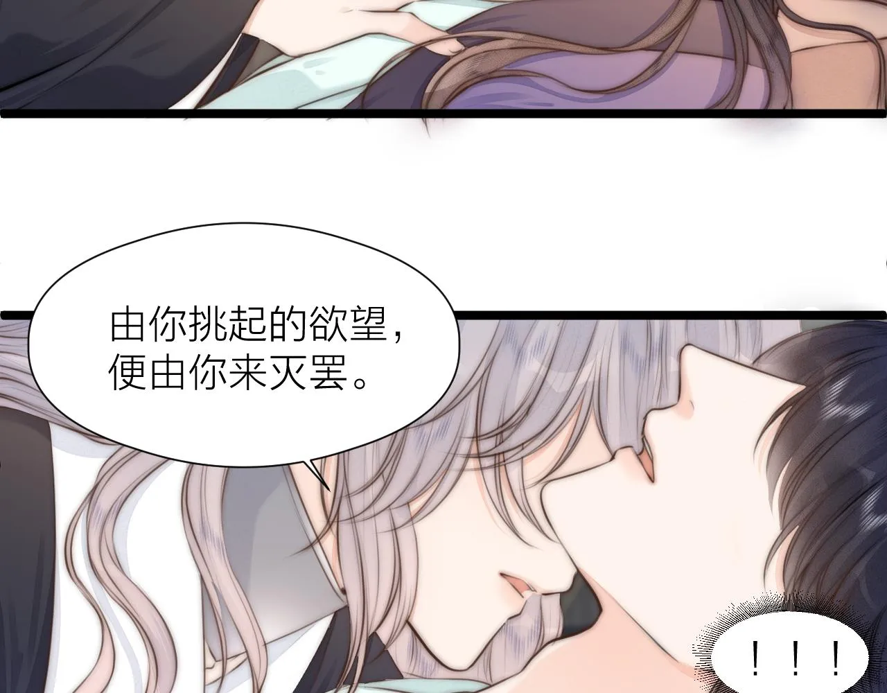 第88话 霸道阿诚上线 第35页