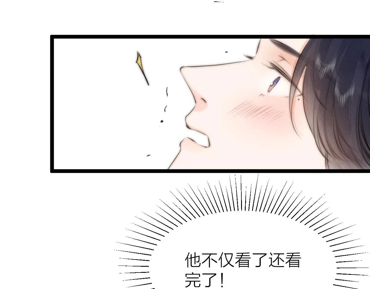 第88话 霸道阿诚上线 第39页