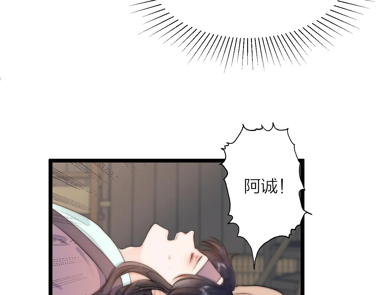 第88话 霸道阿诚上线 第40页