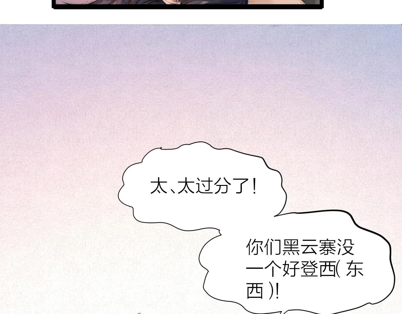 第88话 霸道阿诚上线 第41页