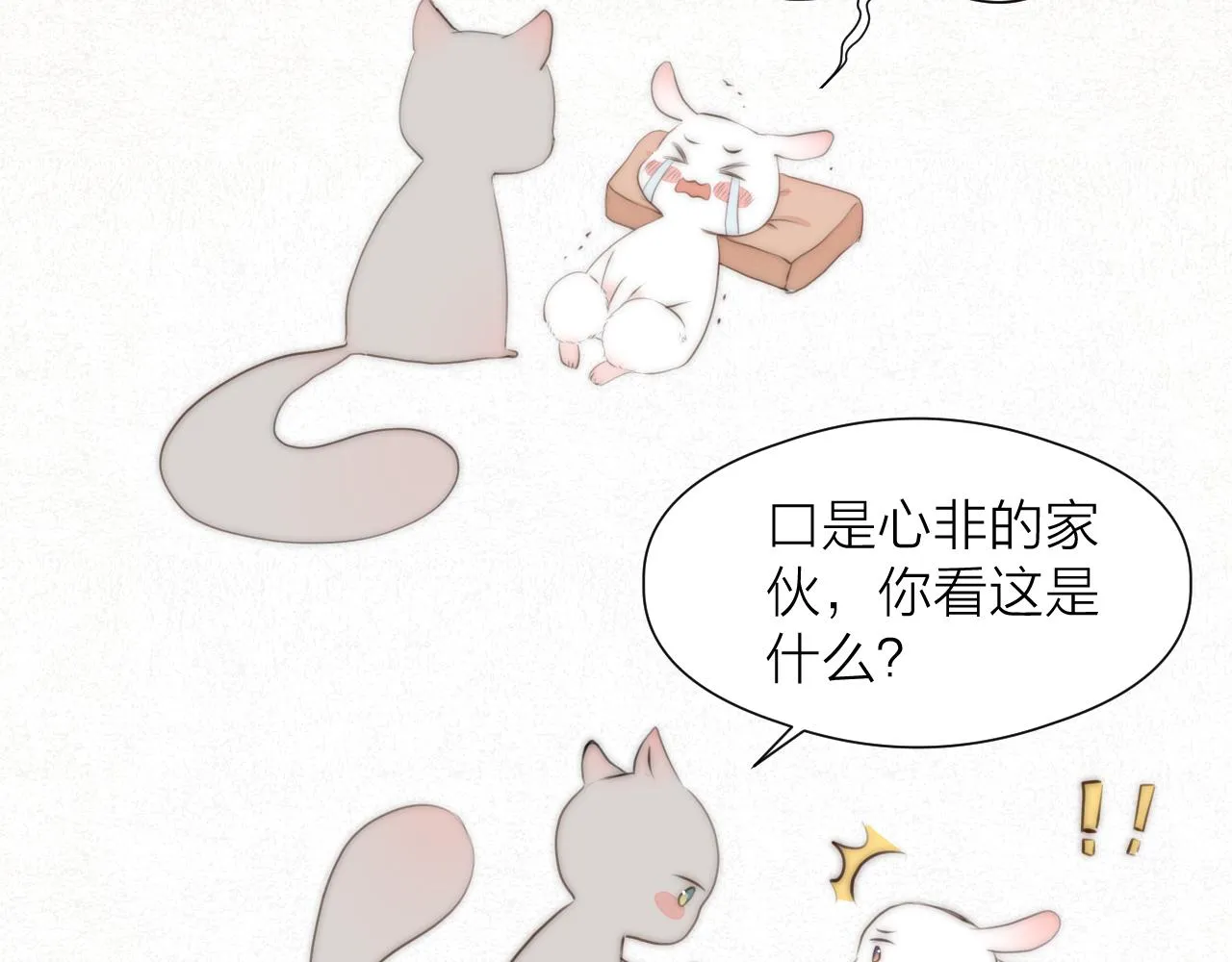 第88话 霸道阿诚上线 第42页